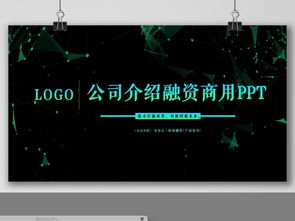 藍(lán)色科技 創(chuàng)新引領(lǐng)，智繪未來——產(chǎn)品推廣、招商融資暨技術(shù)轉(zhuǎn)讓戰(zhàn)略發(fā)布會(huì)