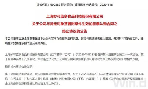 蒙牛戰(zhàn)略調(diào)整與妙可藍(lán)多股價(jià)跌停 奶酪行業(yè)的技術(shù)推廣與市場變局