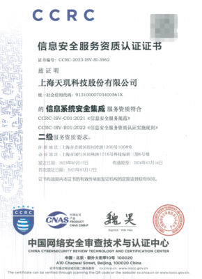 天璣科技 以信息安全運維為基石，賦能企業(yè)數(shù)字化轉(zhuǎn)型與軟件開發(fā)